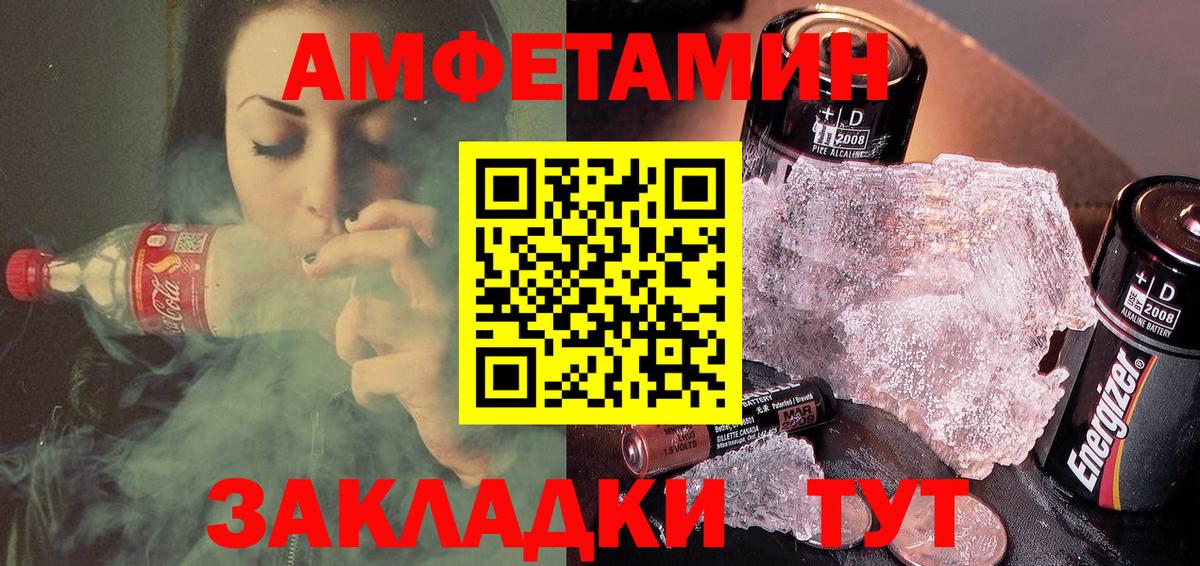 Amphetamine  Борисоглебск  Amphetamine Розовый 