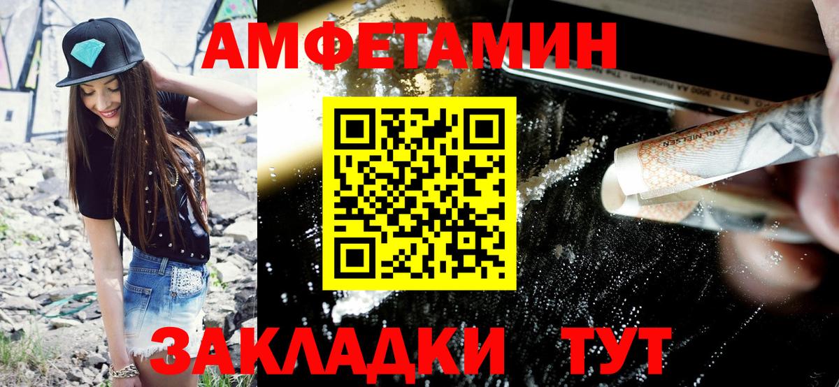 Amphetamine Premium Борисоглебск