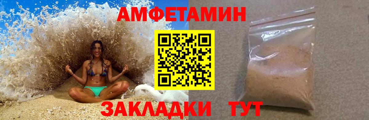 Amphetamine 97% Борисоглебск