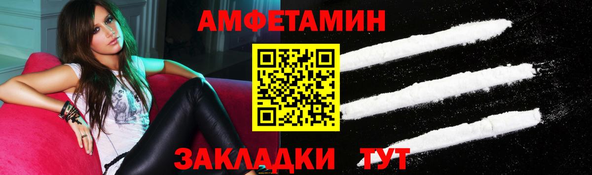 Amphetamine 98%  АМФ  Амфетамин  Вход с VPN  Борисоглебск 