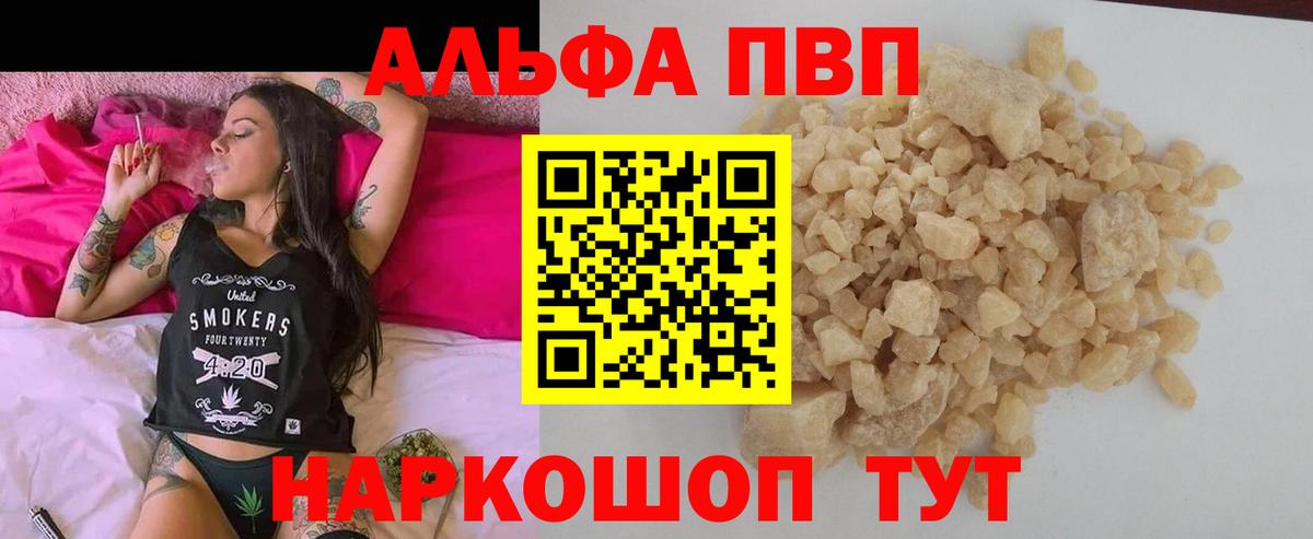 Alpha-PVP Crystall Борисоглебск