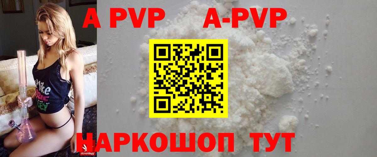 APVP VHQ  Борисоглебск  купить наркотик  Alpha-PVP мука 