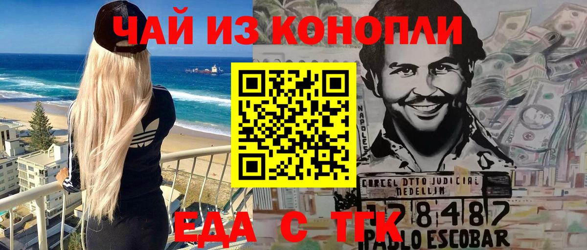 Борисоглебск  Печенье с ТГК марихуана  Вход с VPN 