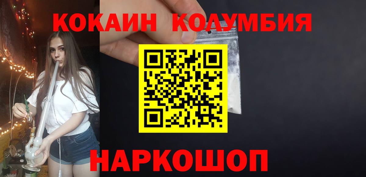 Борисоглебск  КОКАИН 97%  Вход с VPN 