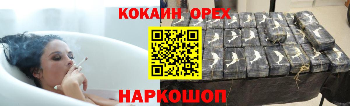 КОКАИН Боливия Борисоглебск