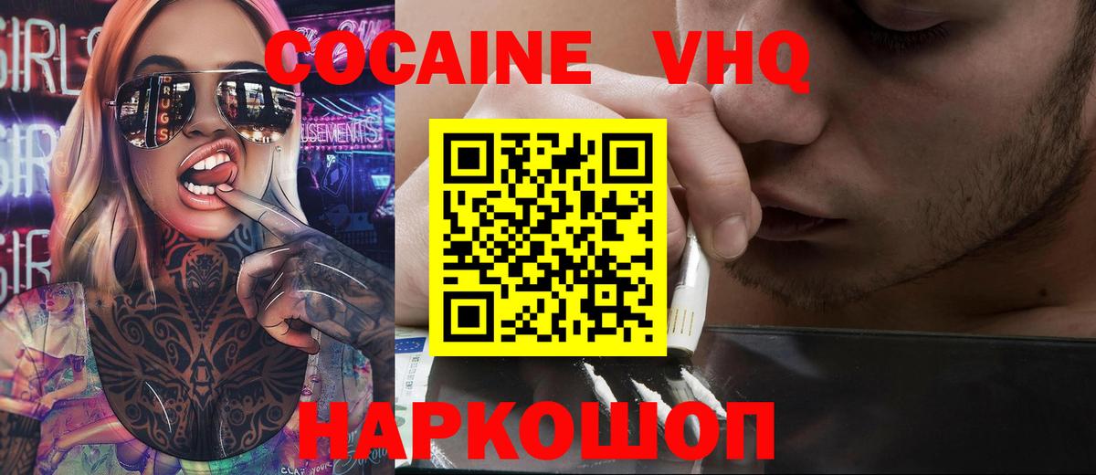 COCAIN Fish Scale  Cocaine  Борисоглебск  КОКАИН VHQ 