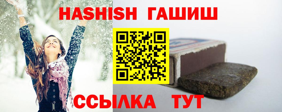 ГАШИШ гашик  ГАШ  Борисоглебск 