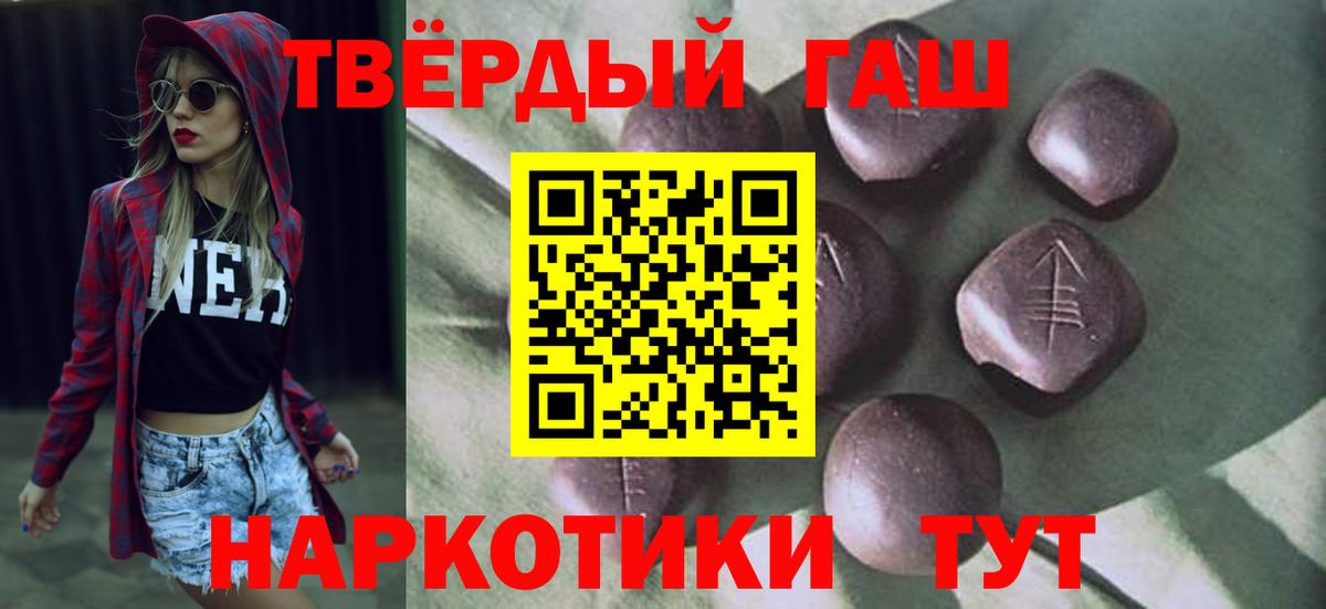 ГАШИШ ice o lator Борисоглебск