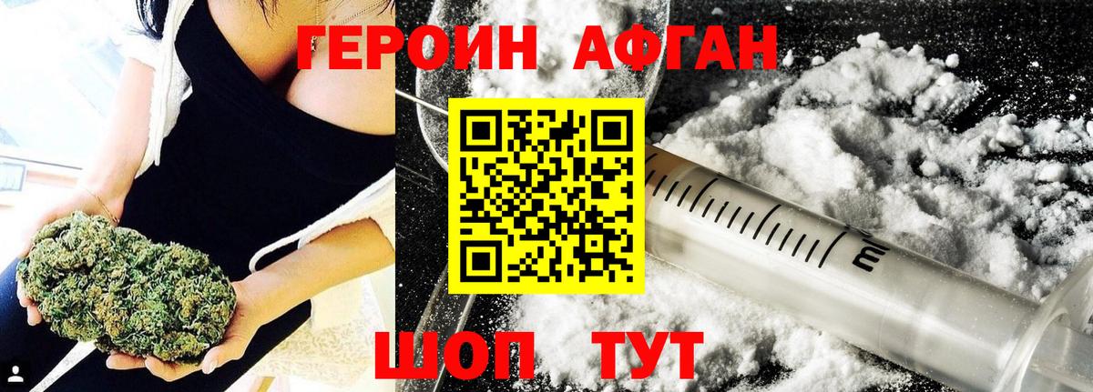 ГЕРОИН VHQ  Борисоглебск 