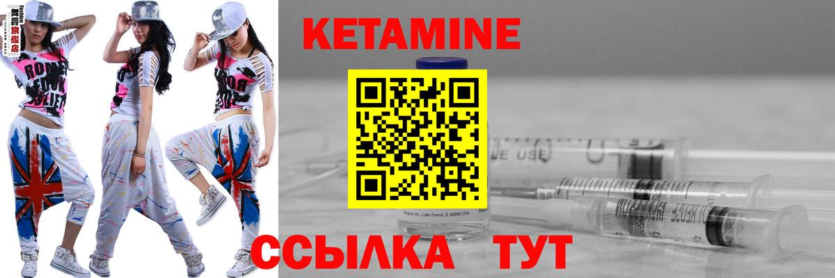 КЕТАМИН VHQ  Вход с VPN  КЕТАМИН VHQ  Борисоглебск 