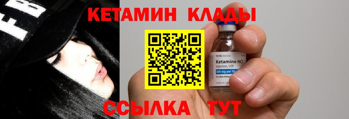 КЕТАМИН ketamine  КЕТАМИН VHQ  Борисоглебск 