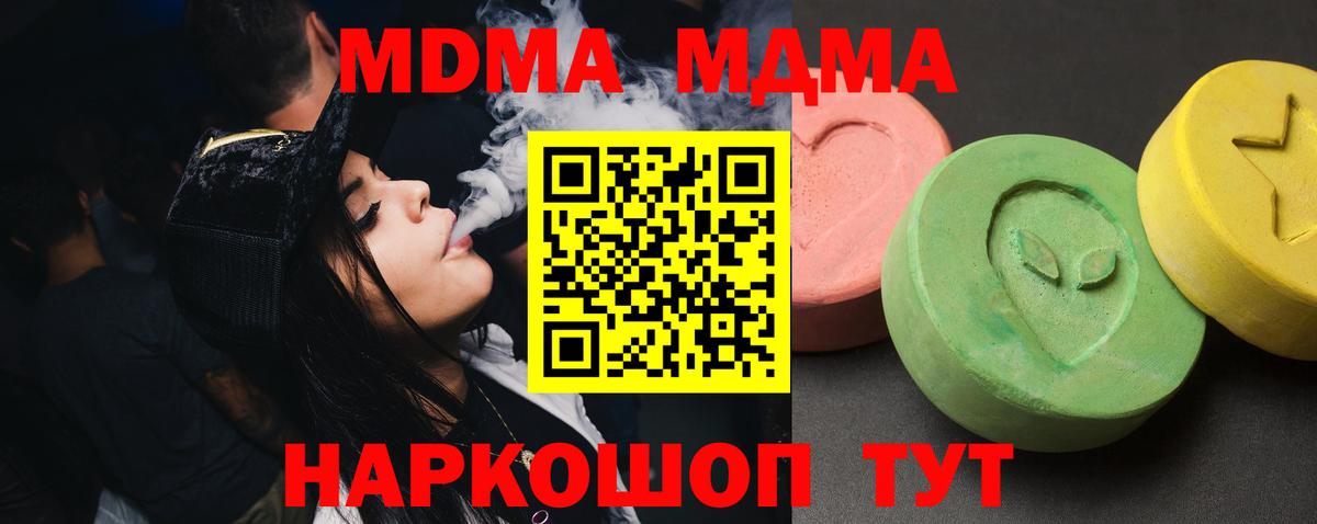 Борисоглебск  МДМА молли  МДМА  Вход с VPN  МДМА молли 