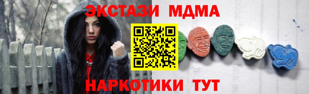 MDMA Molly Борисоглебск