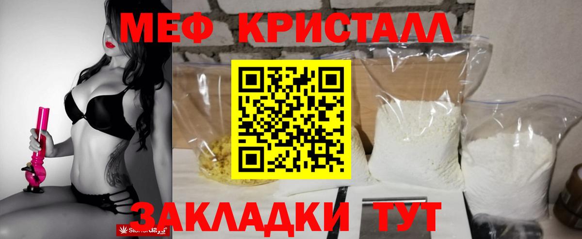 Меф кристаллы Борисоглебск