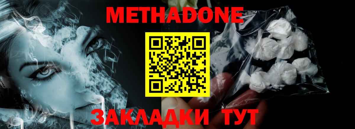 Метадон VHQ Борисоглебск