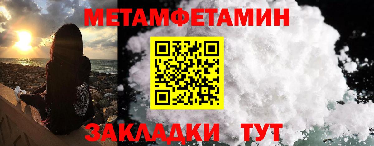 МЕТАМФЕТАМИН Methamphetamine  Метамфетамин  Вход с VPN  Борисоглебск  МЕТАМФЕТАМИН Methamphetamine 