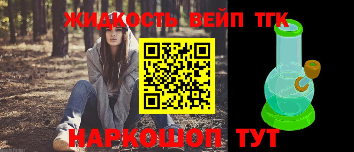 ТГК THC oil Борисоглебск
