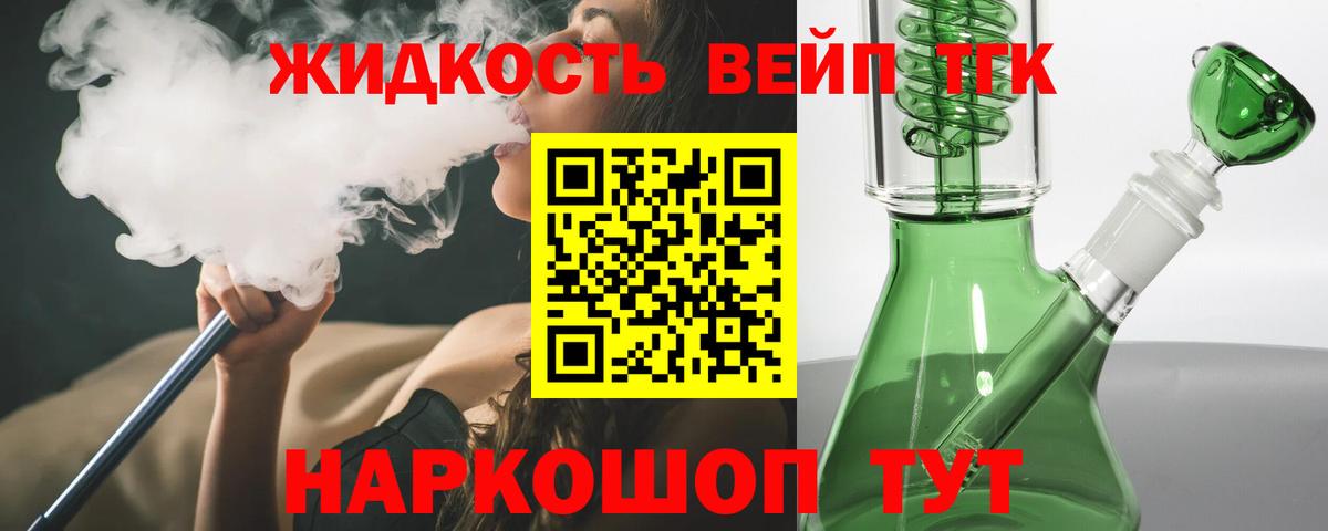 наркотики  Вход с VPN  Борисоглебск  Дистиллят ТГК вейп 