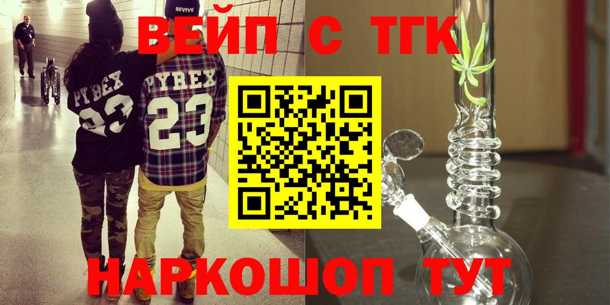 ТГК концентрат  KRAKEN онион  Борисоглебск 