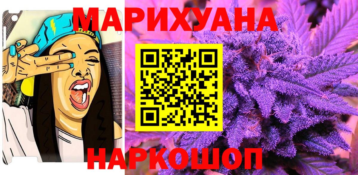 Борисоглебск  A-PVP СК кристаллы  Вход с VPN  МДМА  Канабис  МЕФ кристаллы 